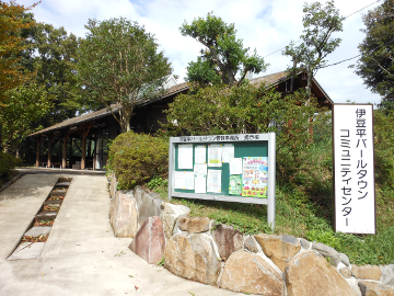 コミュニティセンター(写真)
